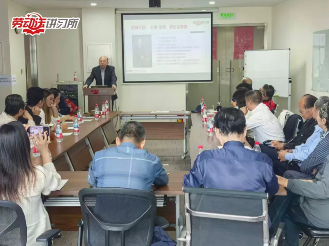 媒体聚焦 | 天津：人力资源合规暨企业用工风险防控专题研讨会成功举办