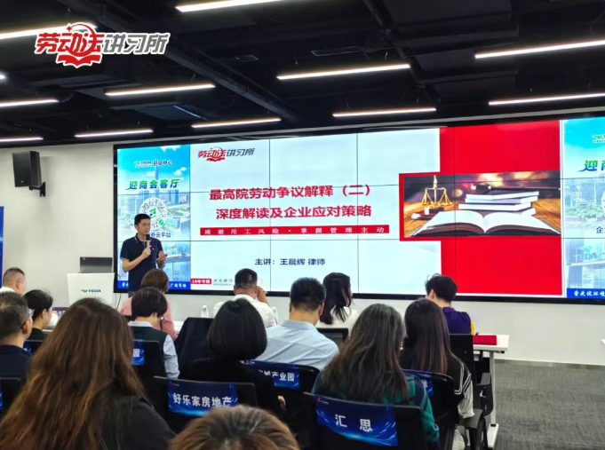 媒体聚焦 | 解读劳动争议新司法解释 构建和谐劳动关系