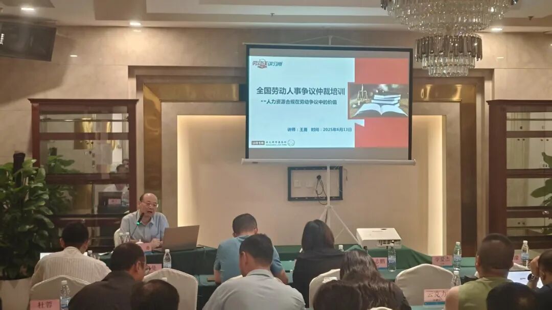 媒体聚焦 | 王勇律师成都开讲：聚焦人力资源合规在公正裁判中的关键价值