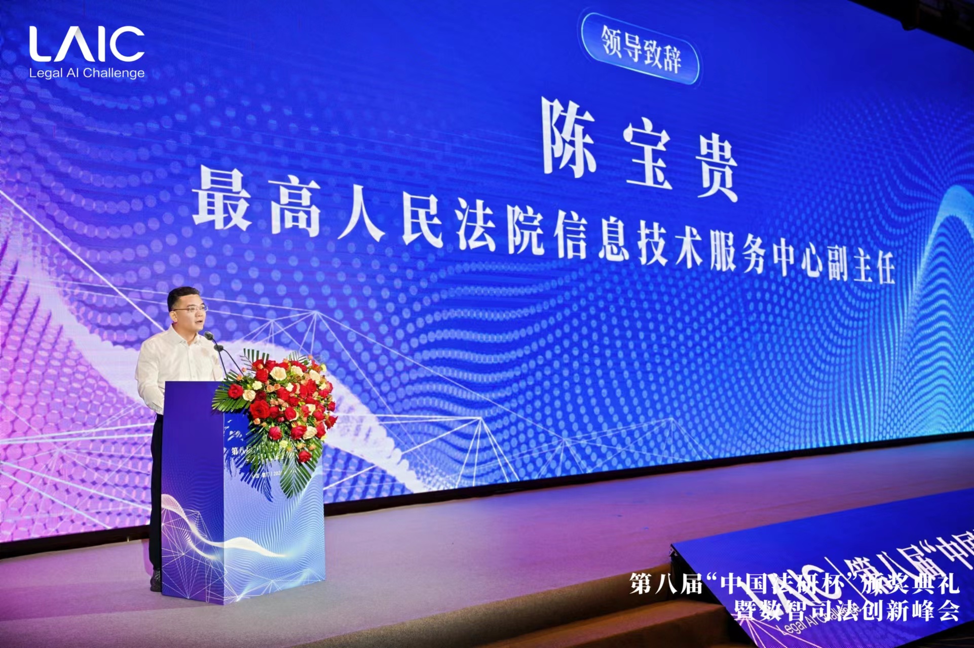 第八届“中国法研杯”落幕 天津洪文律师事务所参赛成果获佳绩