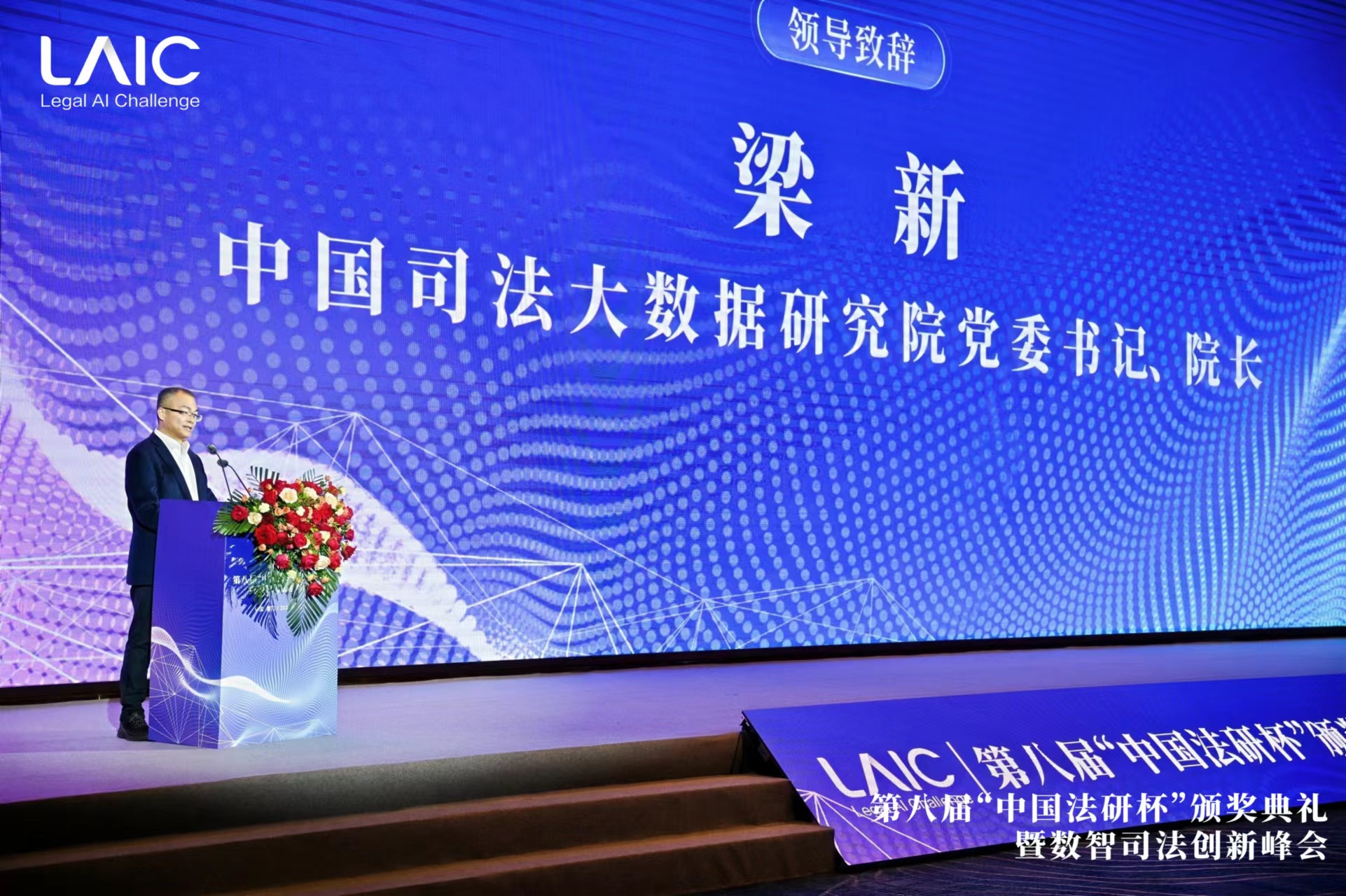 1776765563214108.jpg 司法大数据2.jpg